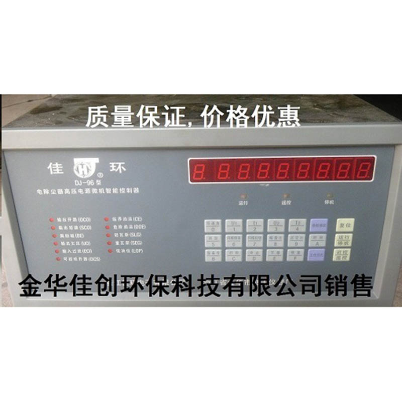 黎平DJ-96型电除尘高压控制器